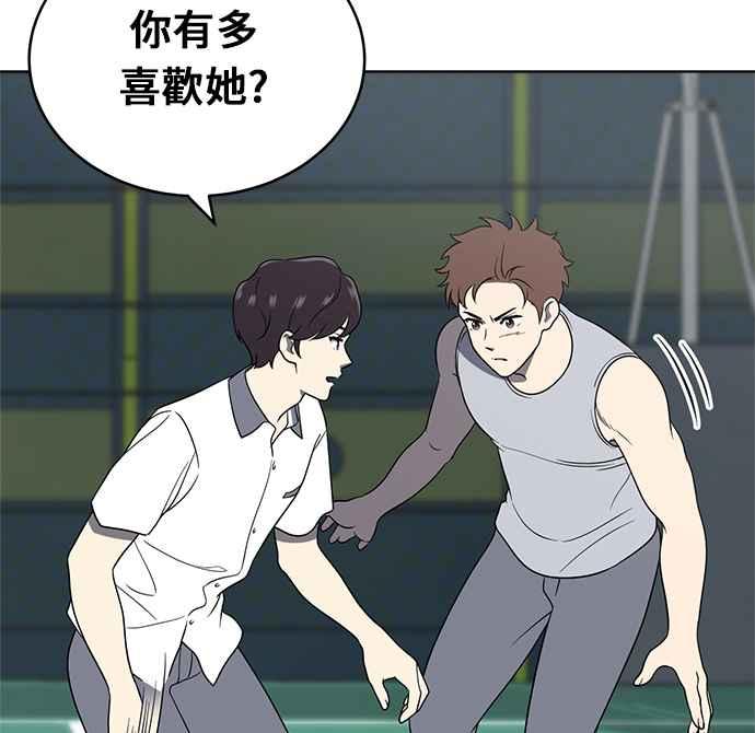 《无解少女》第22话 第75页