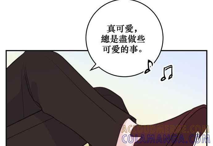 《和你度过的今天》第17话 第52页