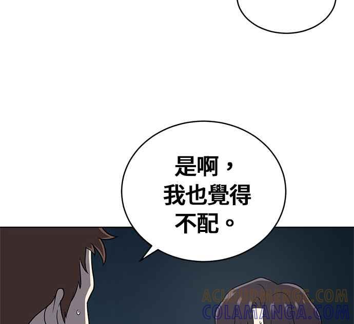 《无解少女》第22话 第121页