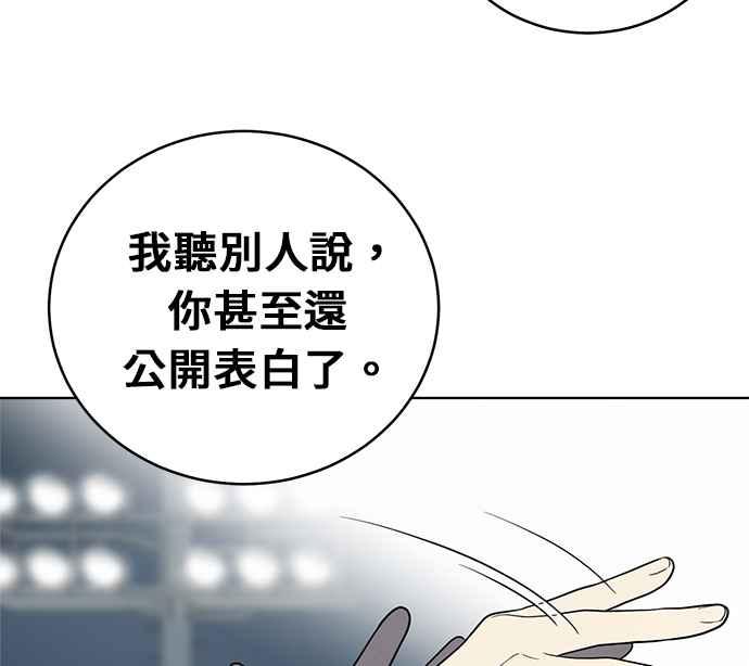 《无解少女》第22话 第70页
