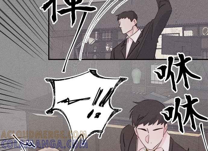 《和你度过的今天》第17话 第28页