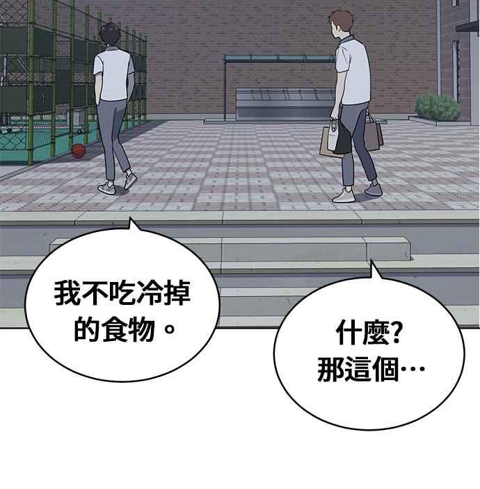 《无解少女》第22话 第51页