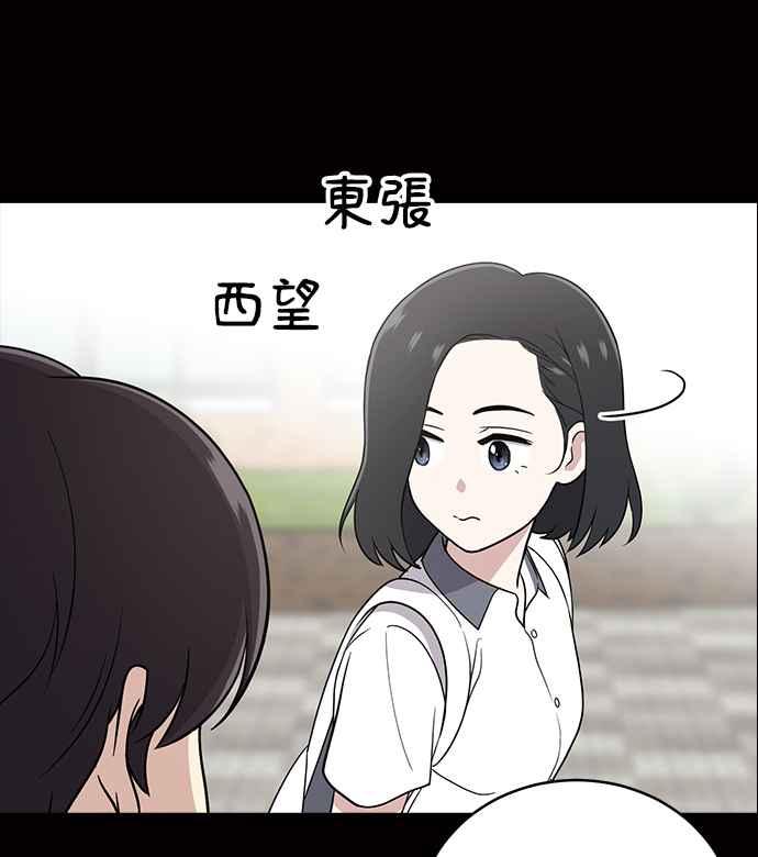 《无解少女》第22话 第32页