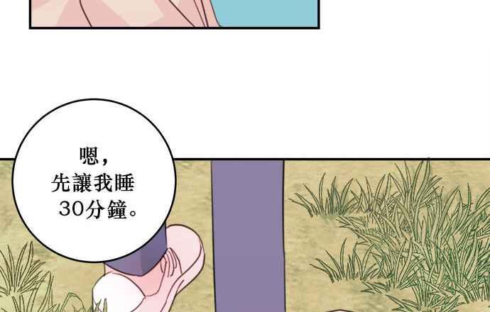 《和你度过的今天》第17话 第60页