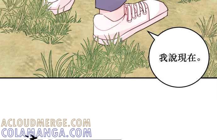 《和你度过的今天》第17话 第61页