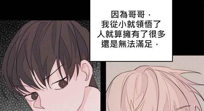 《和你度过的今天》第17话 第3页