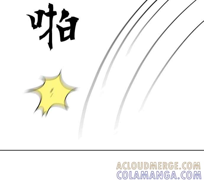 《无解少女》第22话 第77页