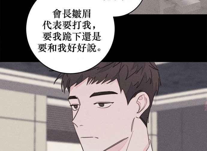 《和你度过的今天》第17话 第33页