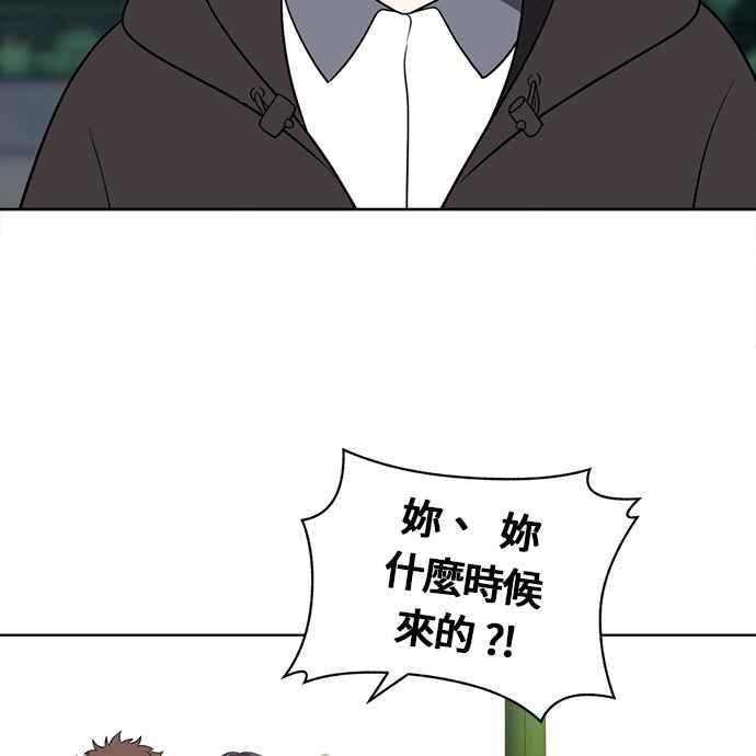 《无解少女》第22话 第156页