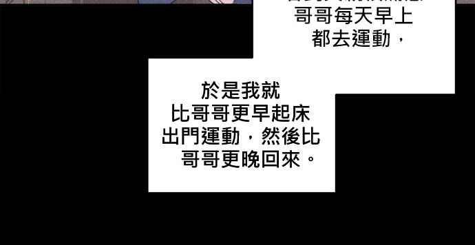 《和你度过的今天》第17话 第17页