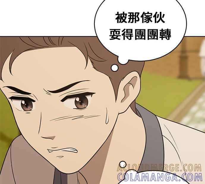 《无解少女》第22话 第17页