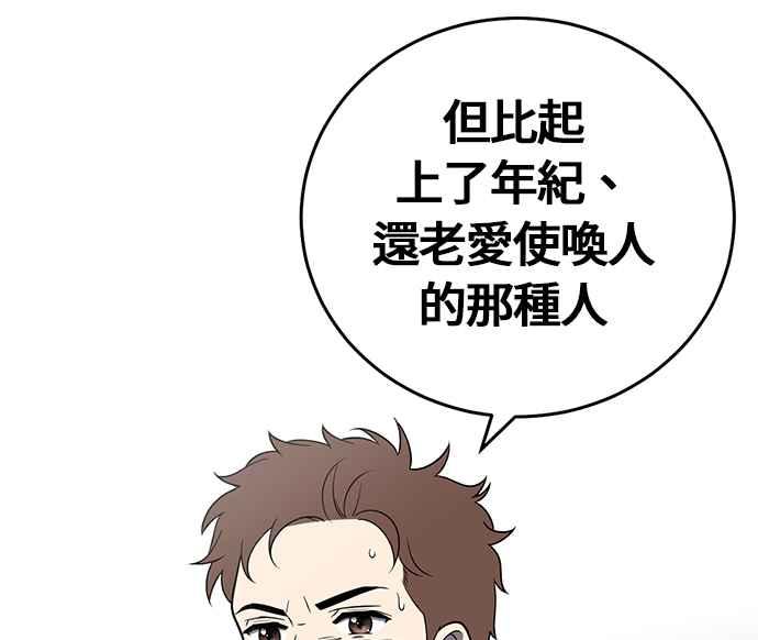 《无解少女》第22话 第123页