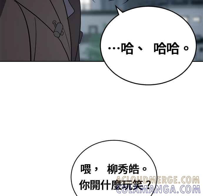 《无解少女》第22话 第177页