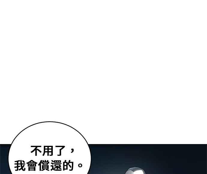 《无解少女》第22话 第139页