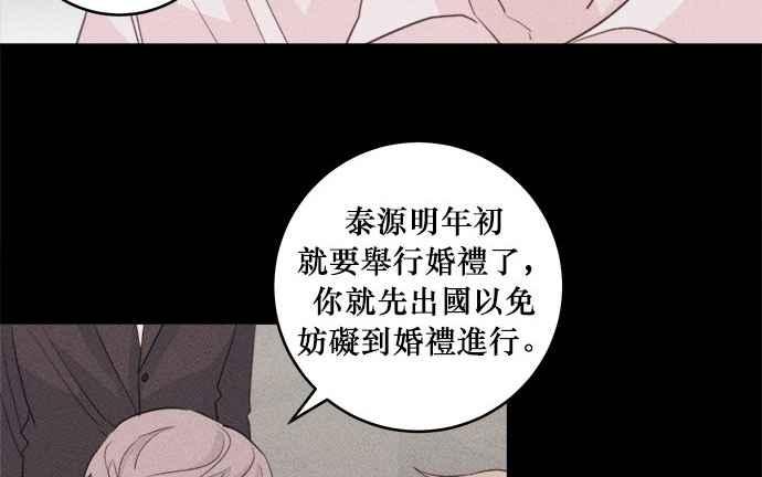 《和你度过的今天》第17话 第35页