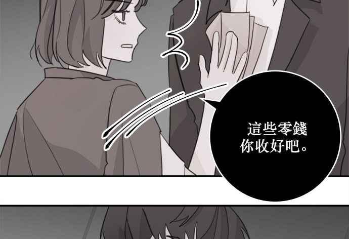 《和你度过的今天》第17话 第50页