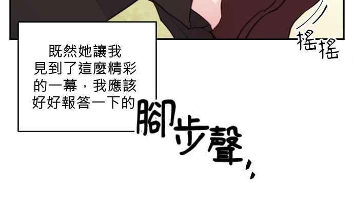 《和你度过的今天》第17话 第53页