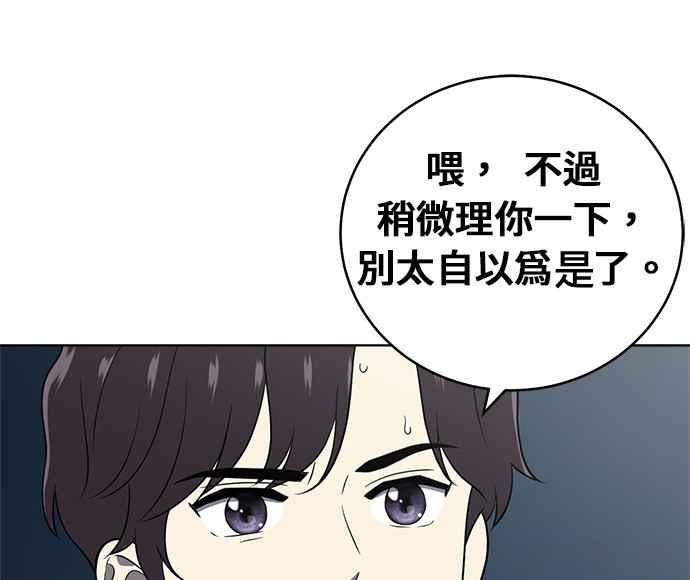 《无解少女》第22话 第108页