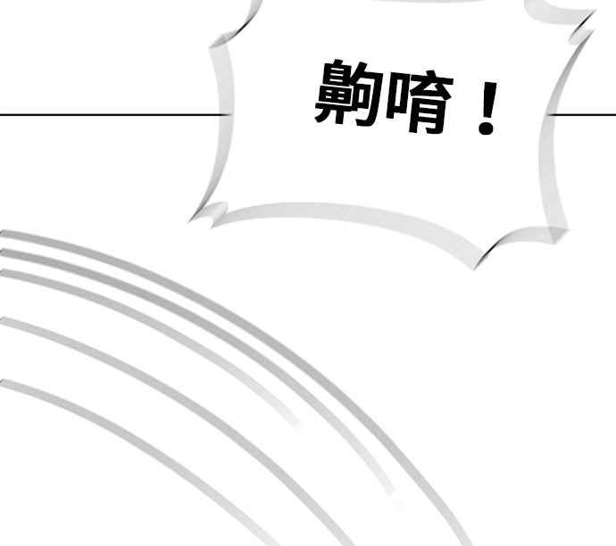 《无解少女》第22话 第115页
