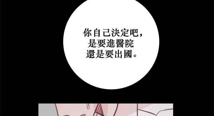 《和你度过的今天》第17话 第42页