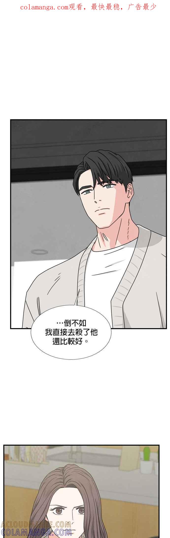 《恋爱复制人》第17话 第1页