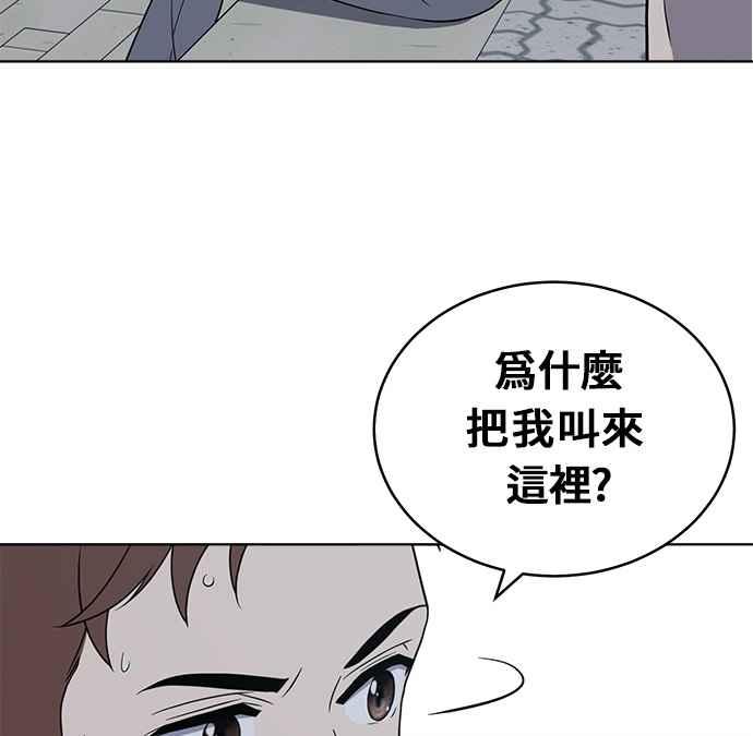 《无解少女》第22话 第47页