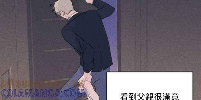 《和你度过的今天》第17话 第16页