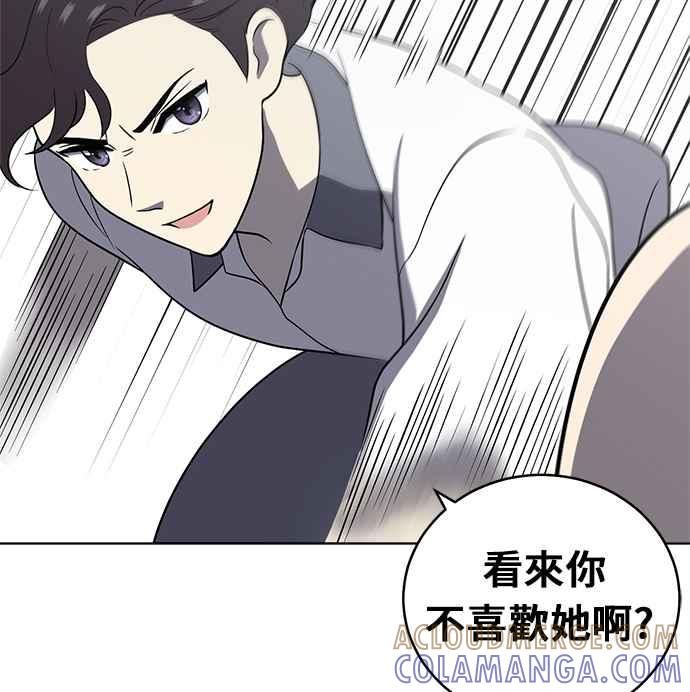 《无解少女》第22话 第69页