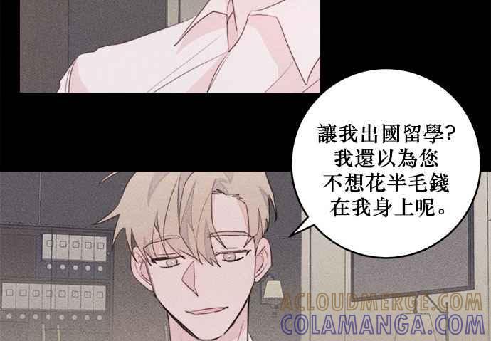 《和你度过的今天》第17话 第25页