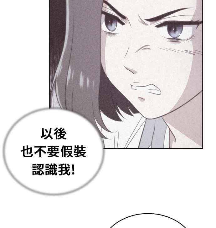 《无解少女》第22话 第16页