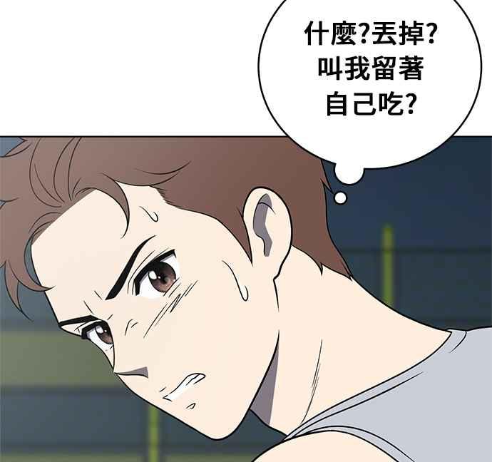 《无解少女》第22话 第64页