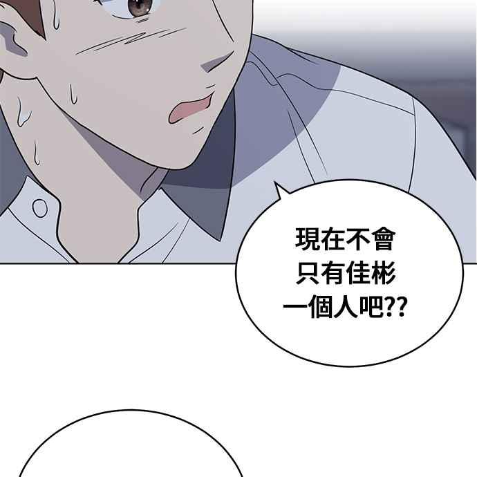 《无解少女》第22话 第48页