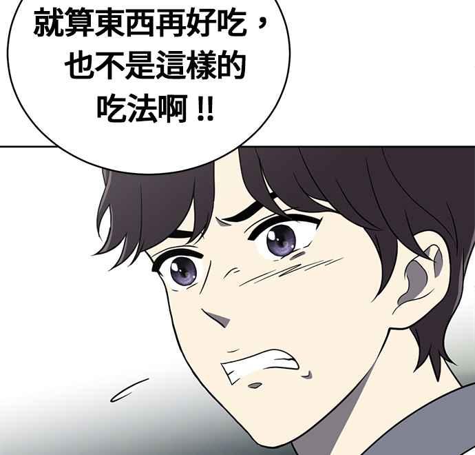 《无解少女》第22话 第171页