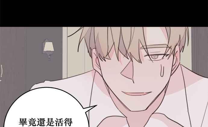 《和你度过的今天》第17话 第45页