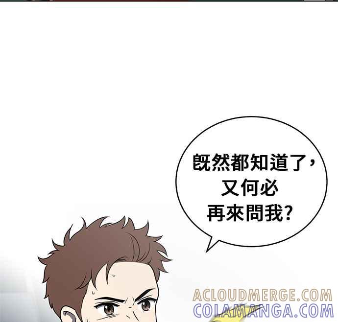 《无解少女》第22话 第73页