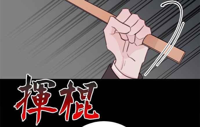 《和你度过的今天》第17话 第41页