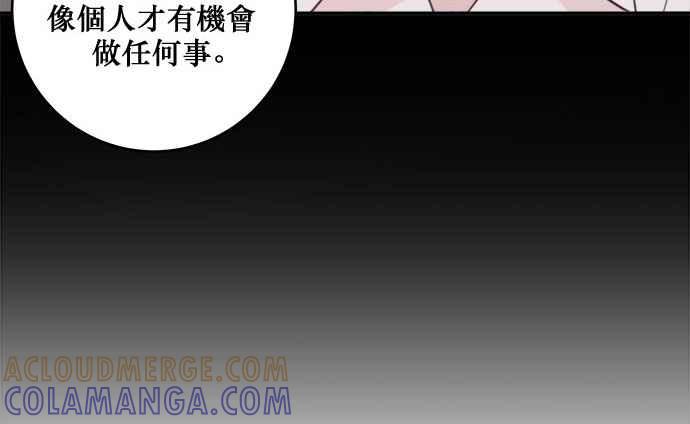 《和你度过的今天》第17话 第46页