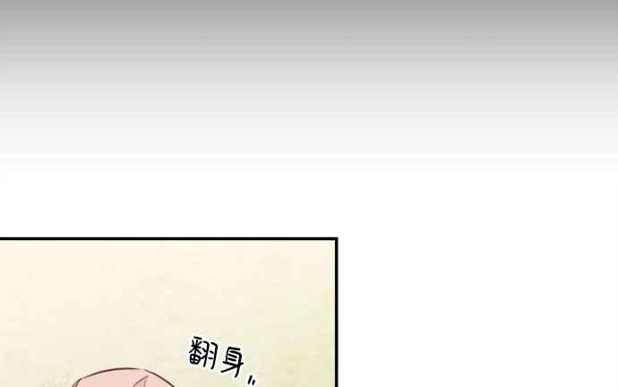 《和你度过的今天》第17话 第47页