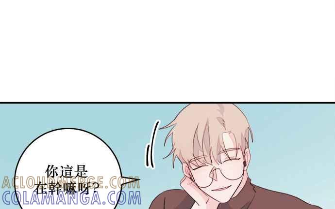 《和你度过的今天》第17话 第73页
