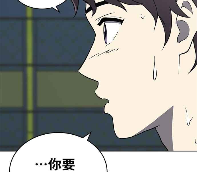《无解少女》第22话 第144页