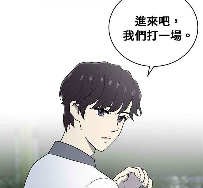 《无解少女》第22话 第54页