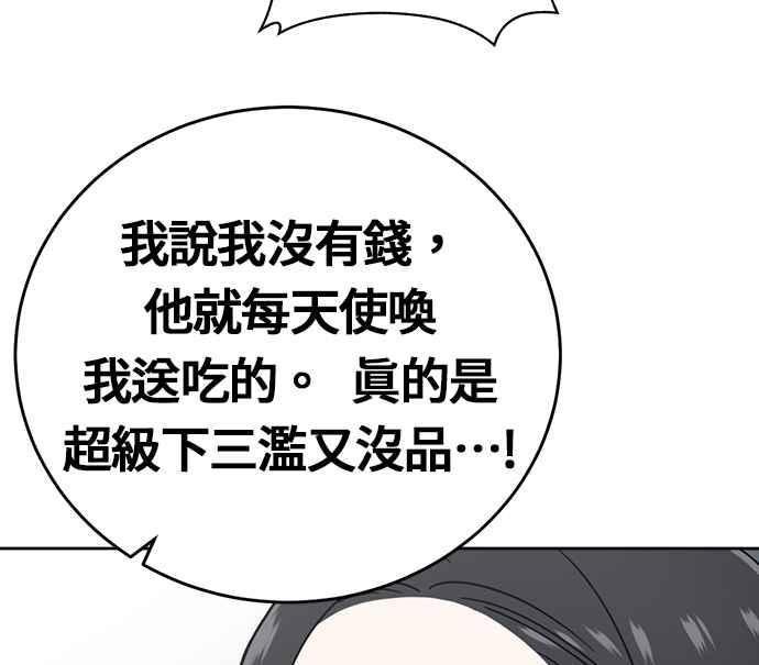 《无解少女》第22话 第166页