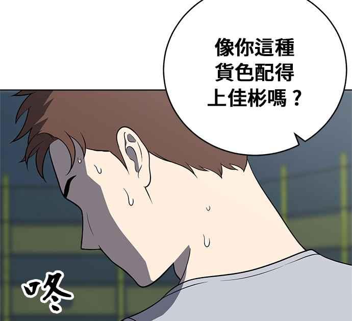 《无解少女》第22话 第110页