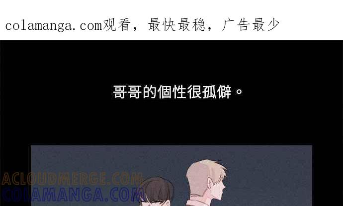 《和你度过的今天》第17话 第1页