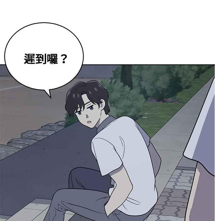 《无解少女》第22话 第46页