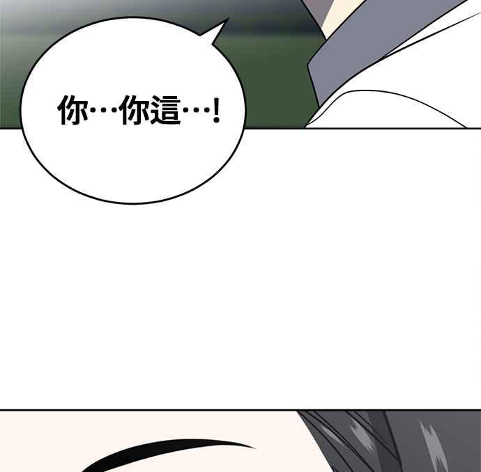 《无解少女》第22话 第172页