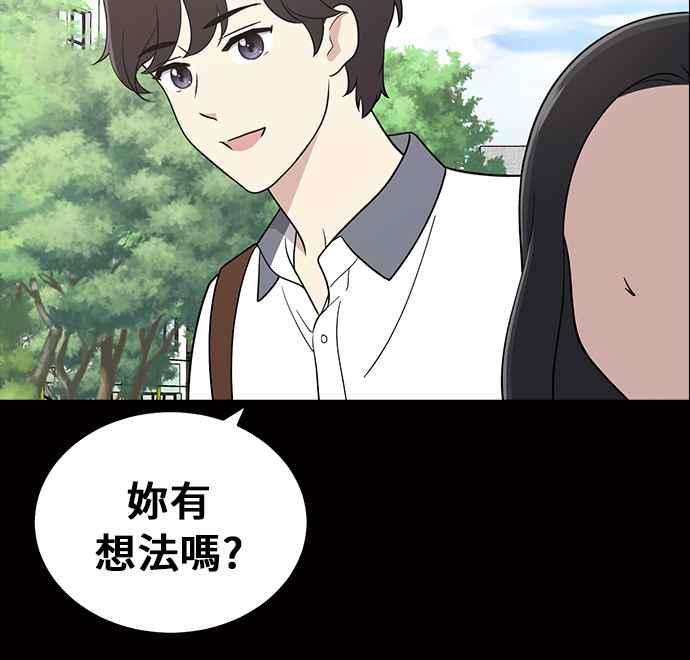 《无解少女》第22话 第31页