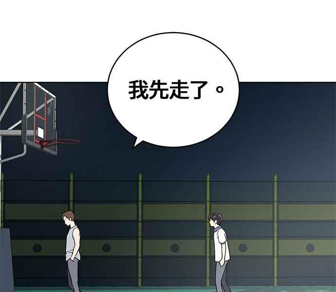 《无解少女》第22话 第128页