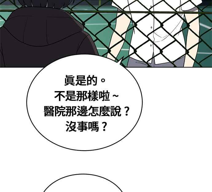《无解少女》第22话 第159页