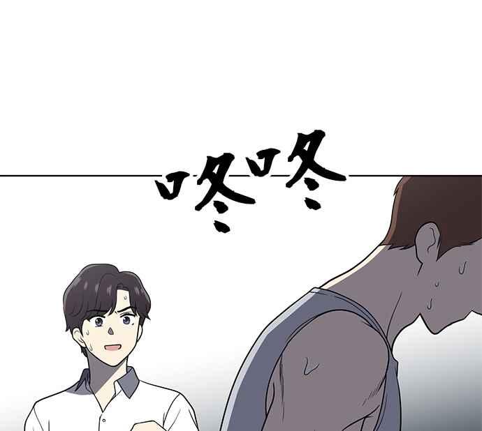 《无解少女》第22话 第106页